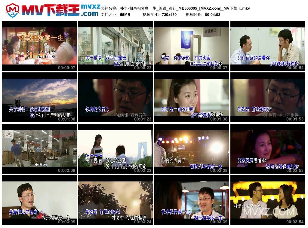 韩丰-相亲相爱度一生_国语_流行_MB306305